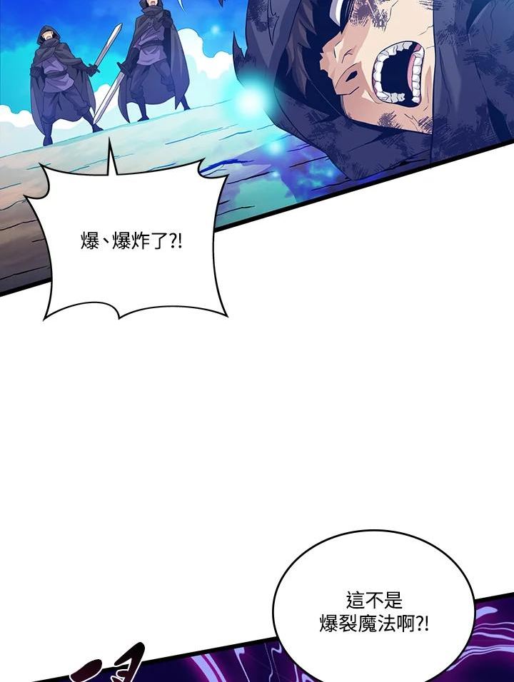 魔弹射手漫画,第58话48图