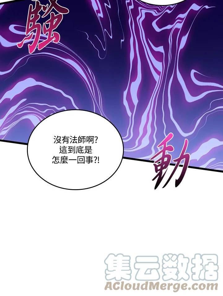 魔弹射手漫画,第58话49图