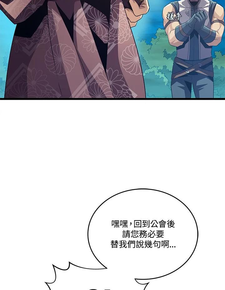 魔弹射手漫画,第58话62图