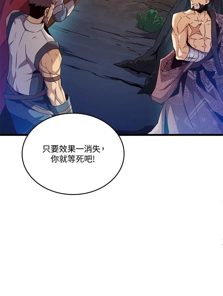 魔弹射手漫画,第58话71图