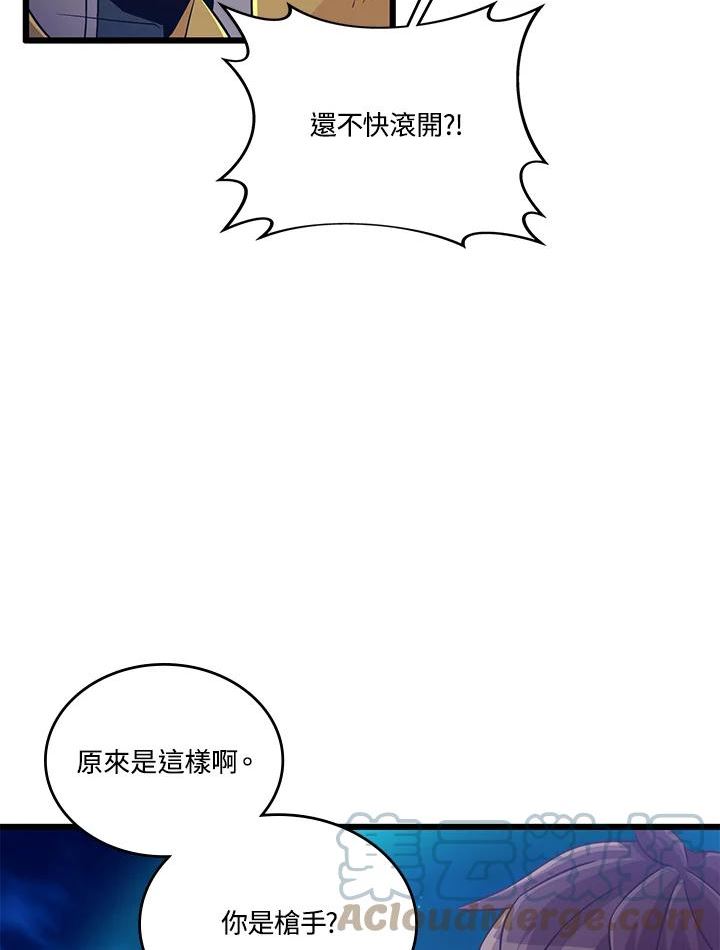 魔弹射手漫画,第58话81图