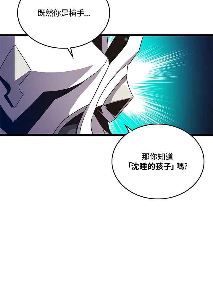 魔弹射手漫画,第58话83图