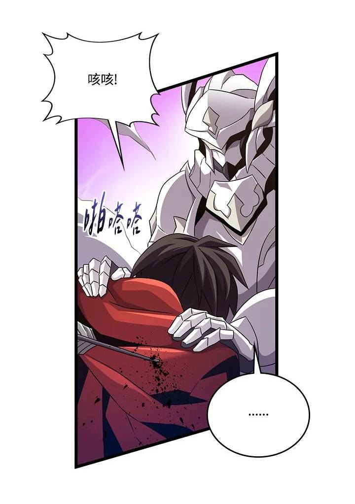 魔弹射手漫画,第58话92图