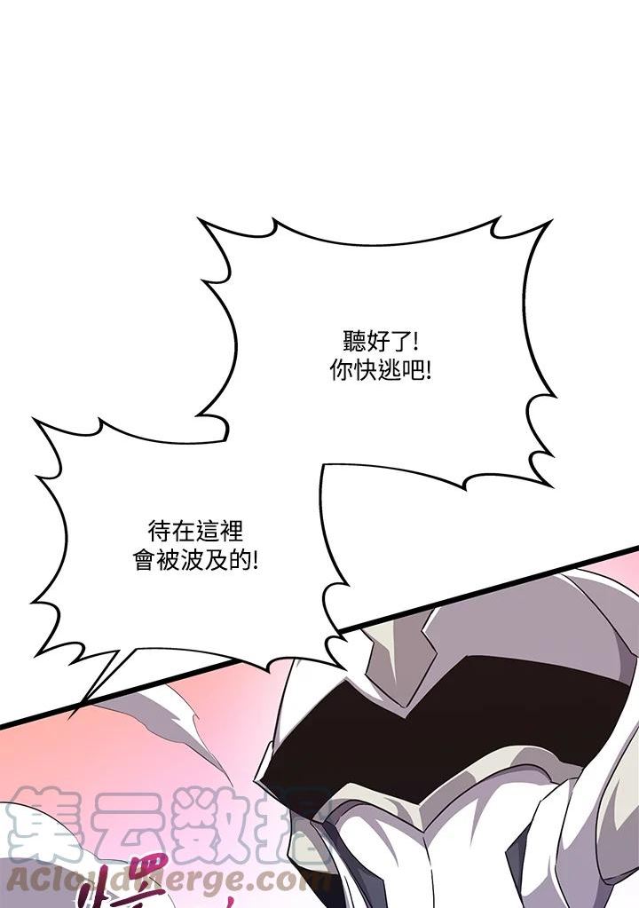 魔弹射手漫画,第58话93图