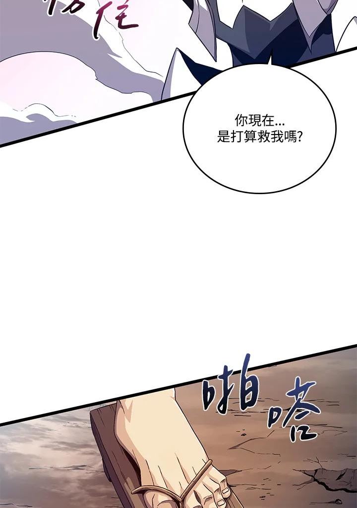 魔弹射手漫画,第58话94图