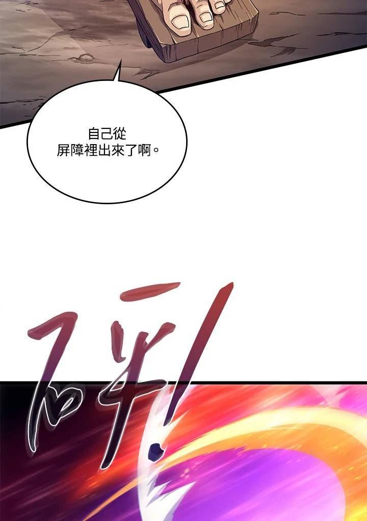 魔弹射手漫画,第58话95图