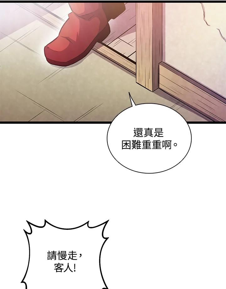 魔弹射手漫画,第42话31图