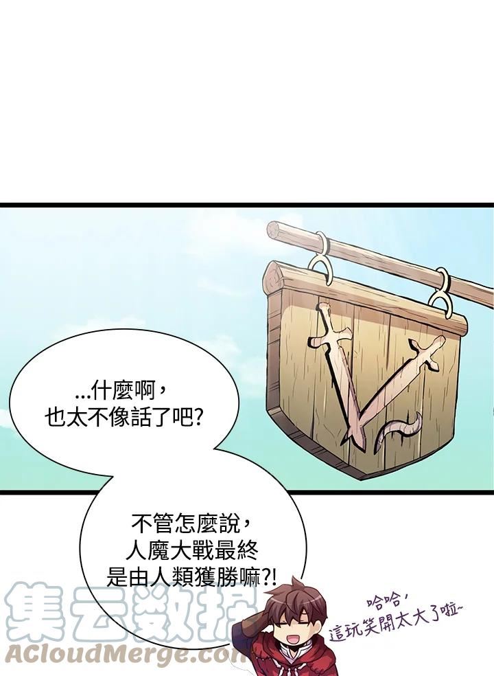 魔弹射手漫画,第42话49图