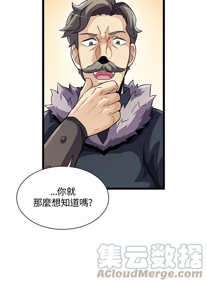 魔弹射手漫画,第42话57图