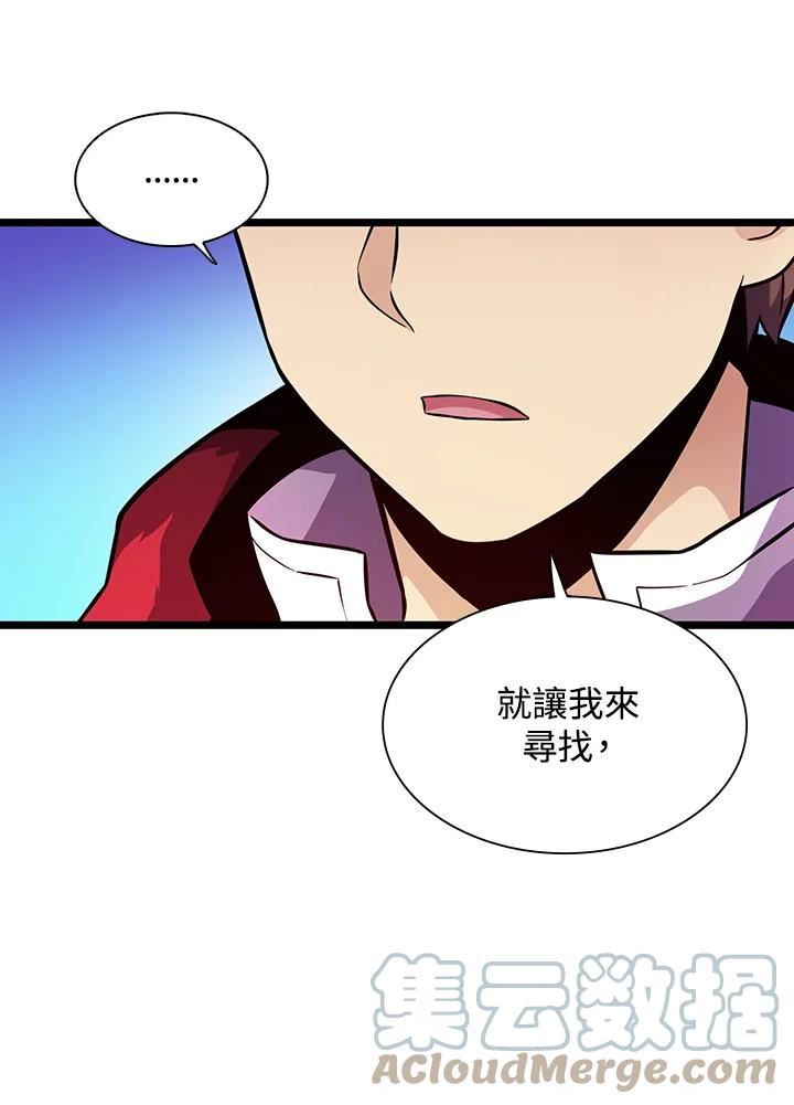 魔弹射手漫画,第42话9图