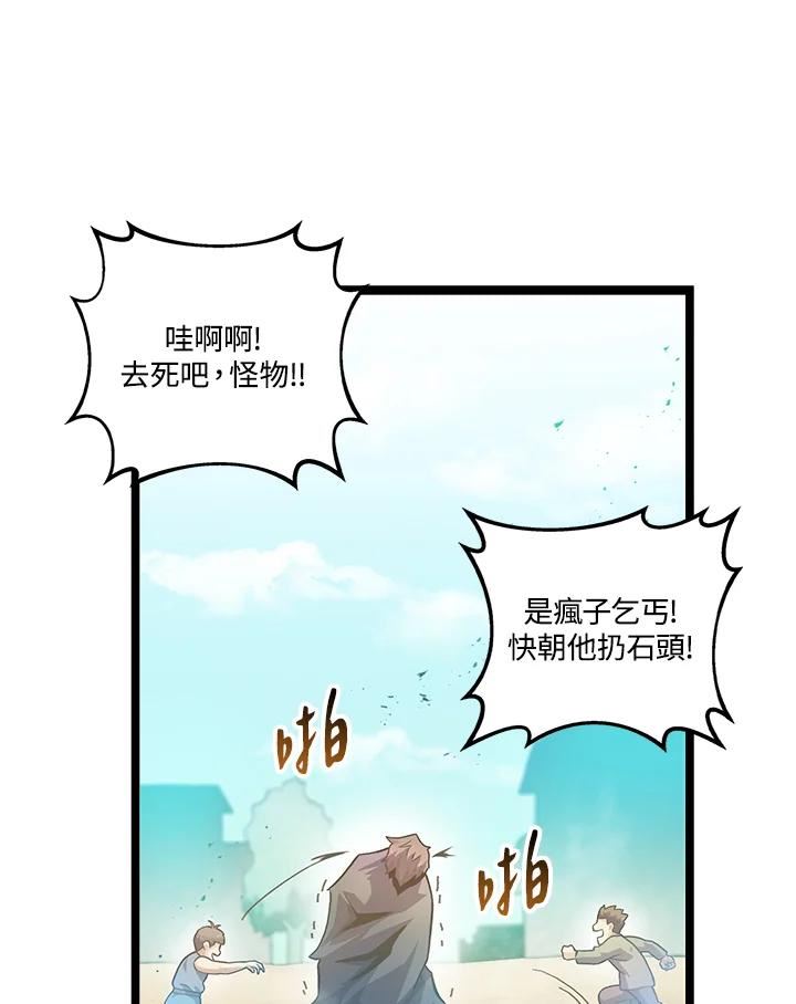 魔弹射手漫画,第42话95图