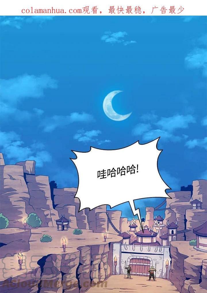 魔弹射手漫画,第61话1图