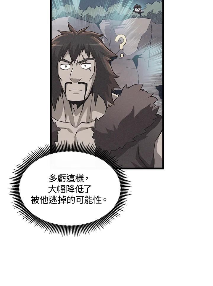 魔弹射手漫画,第61话10图