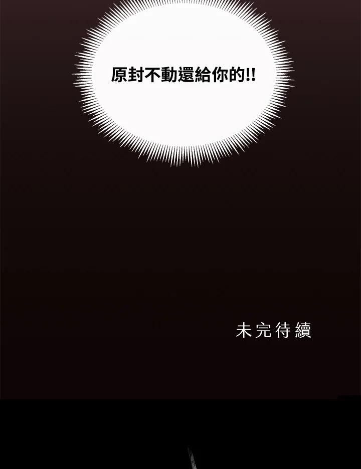 魔弹射手漫画,第61话104图