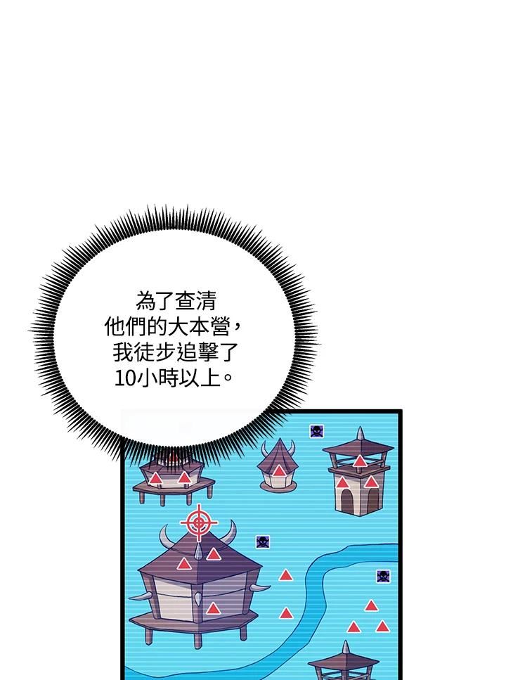 魔弹射手漫画,第61话14图