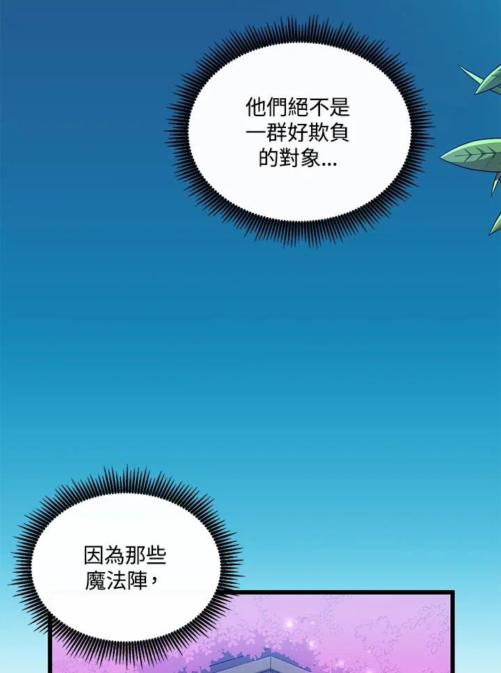 魔弹射手漫画,第61话19图