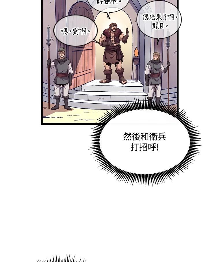 魔弹射手漫画,第61话27图