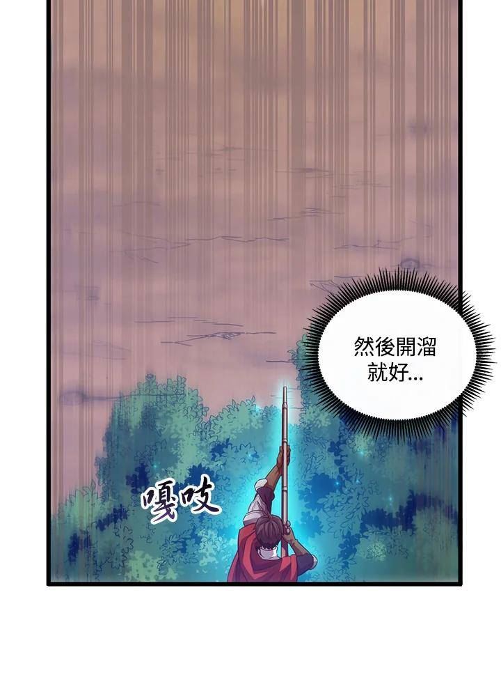 魔弹射手漫画,第61话31图