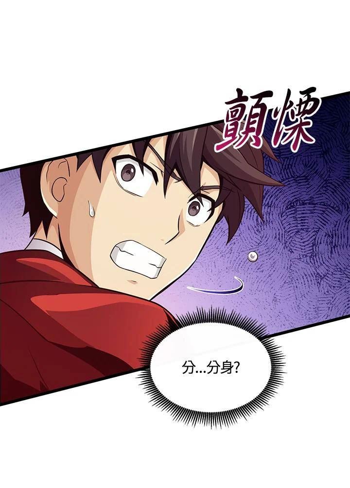 魔弹射手漫画,第61话39图