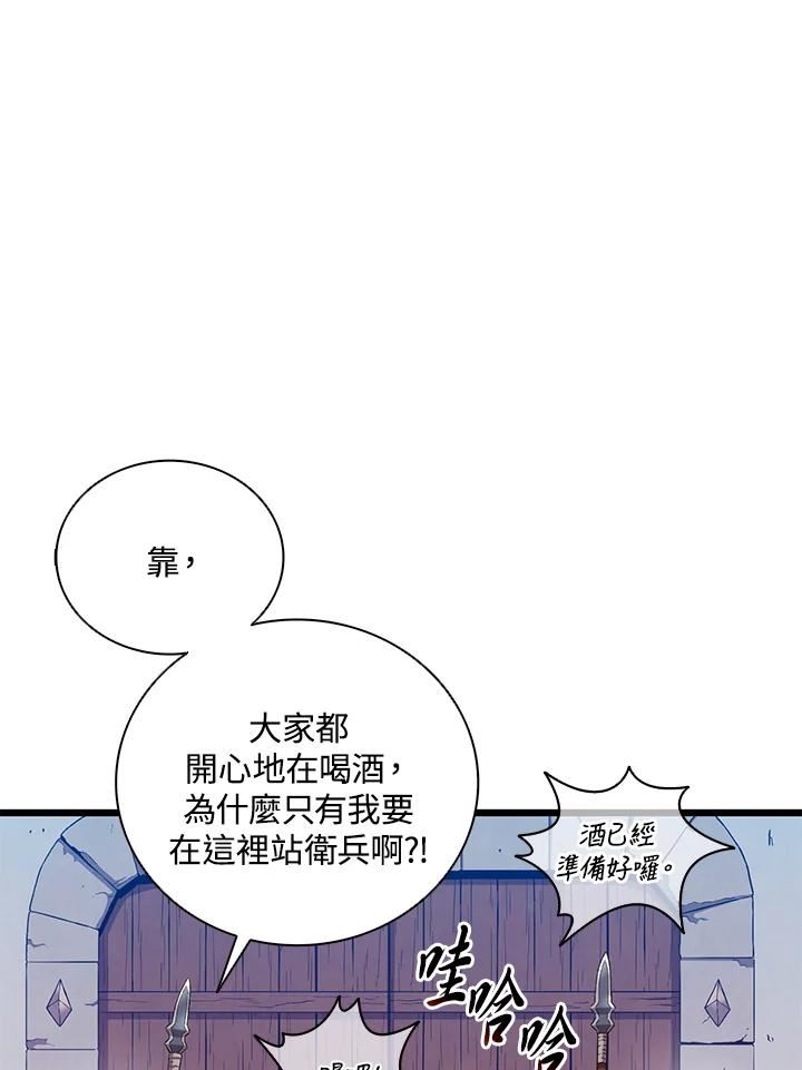 魔弹射手漫画,第61话4图