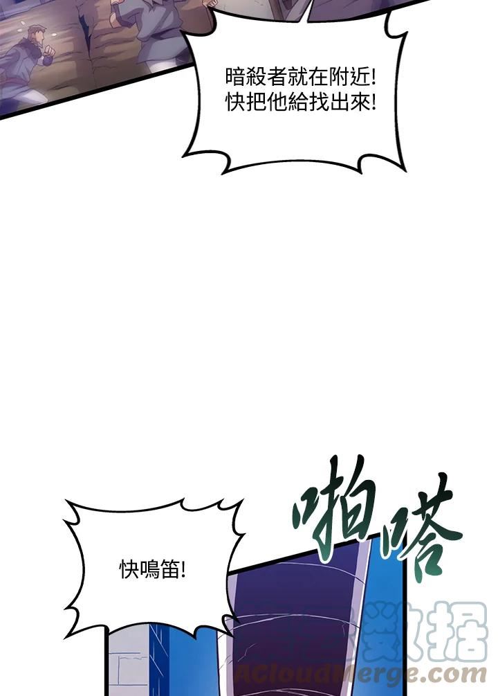 魔弹射手漫画,第61话41图