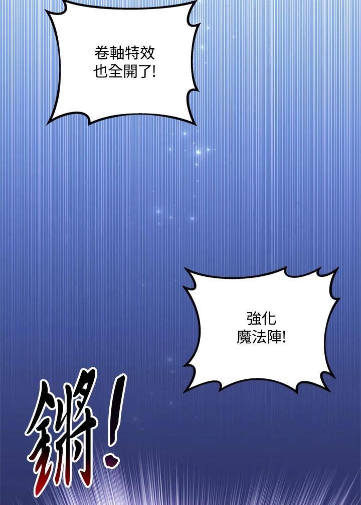 魔弹射手漫画,第61话43图