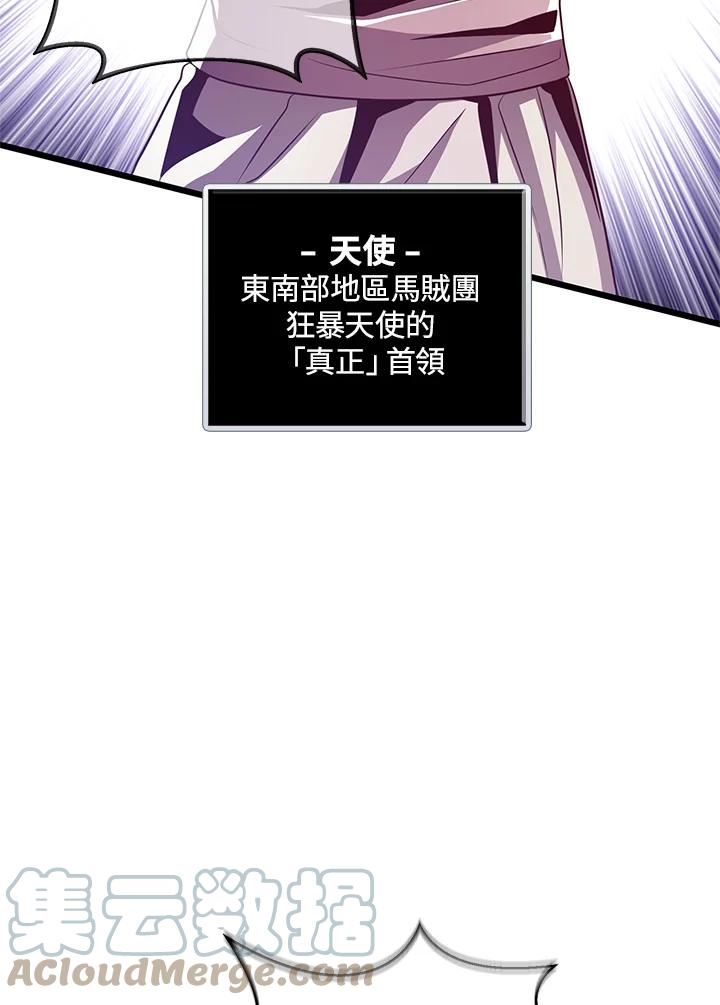 魔弹射手漫画,第61话45图