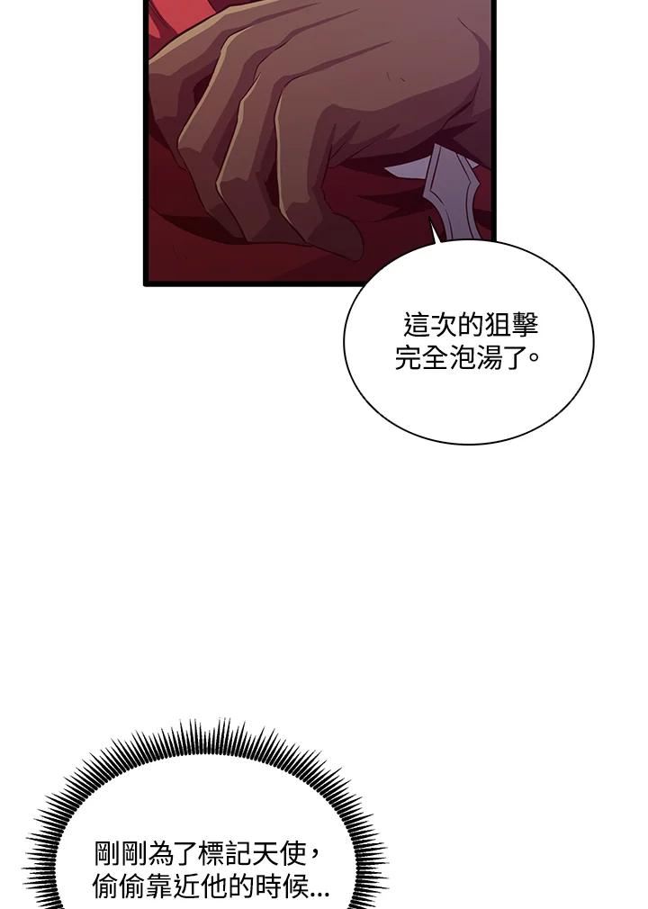 魔弹射手漫画,第61话68图