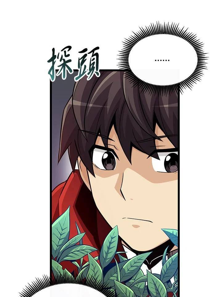 魔弹射手漫画,第61话7图