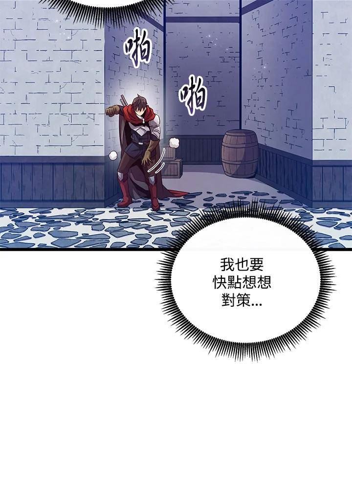 魔弹射手漫画,第61话72图