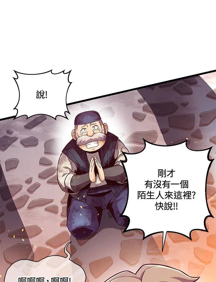 魔弹射手漫画,第61话79图