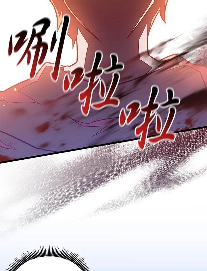 魔弹射手漫画,第61话83图