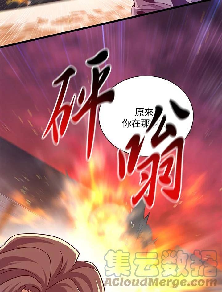 魔弹射手漫画,第61话89图