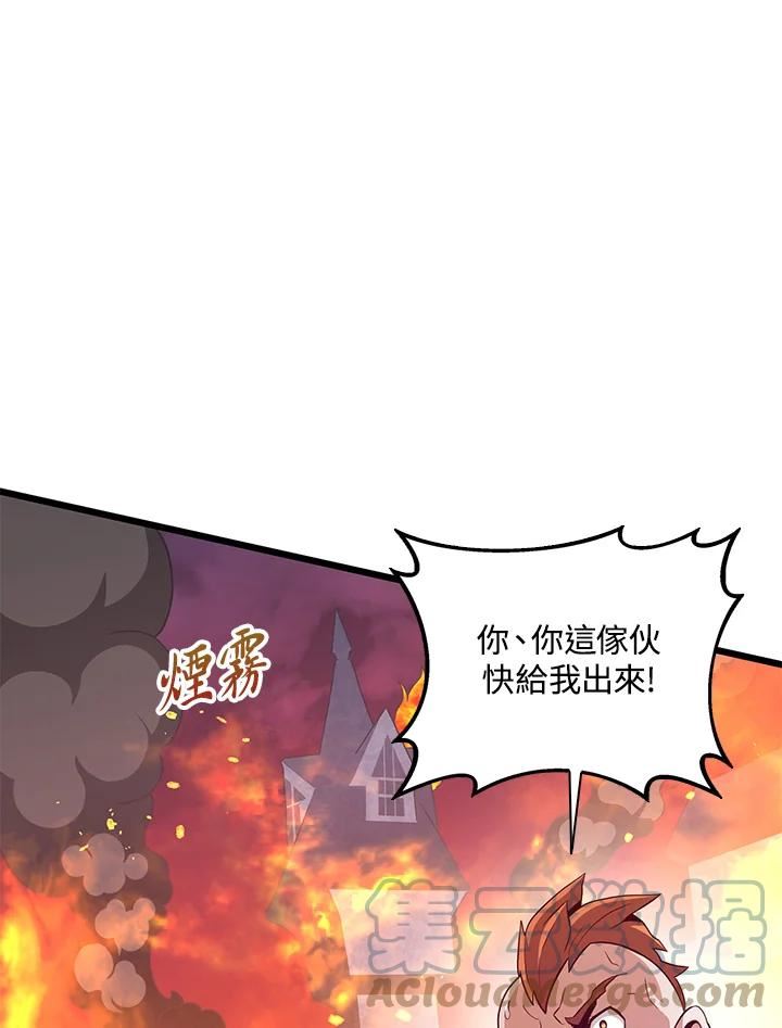 魔弹射手漫画,第61话93图