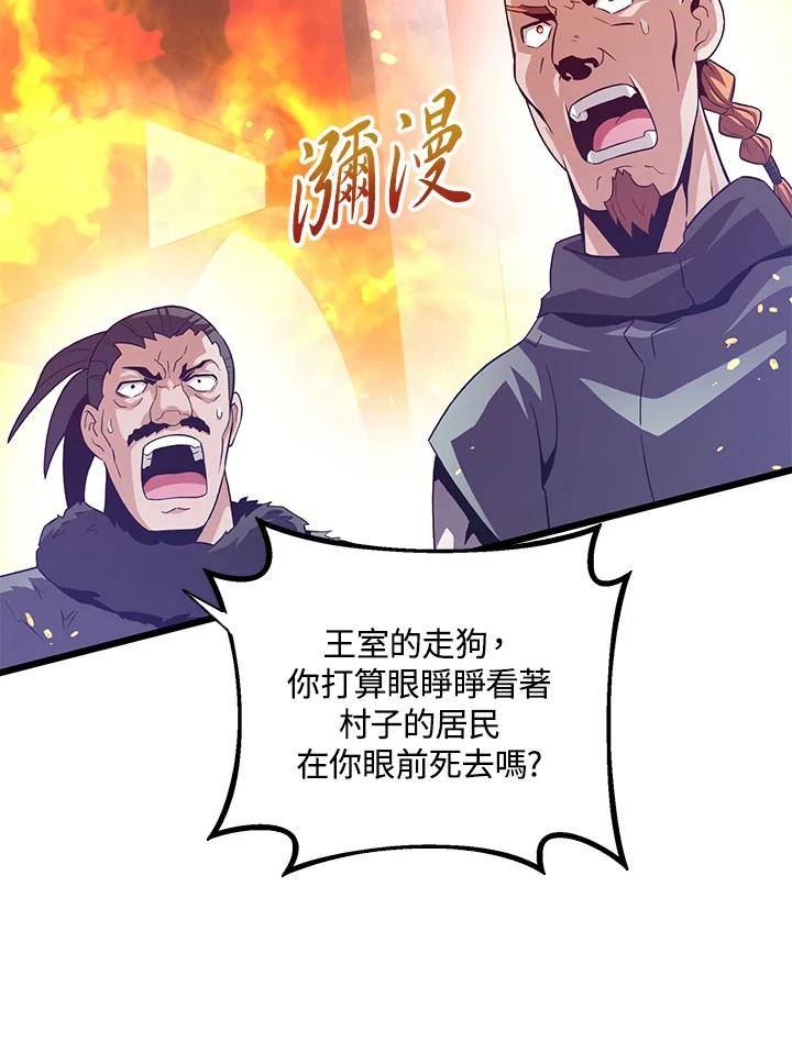 魔弹射手漫画,第61话94图