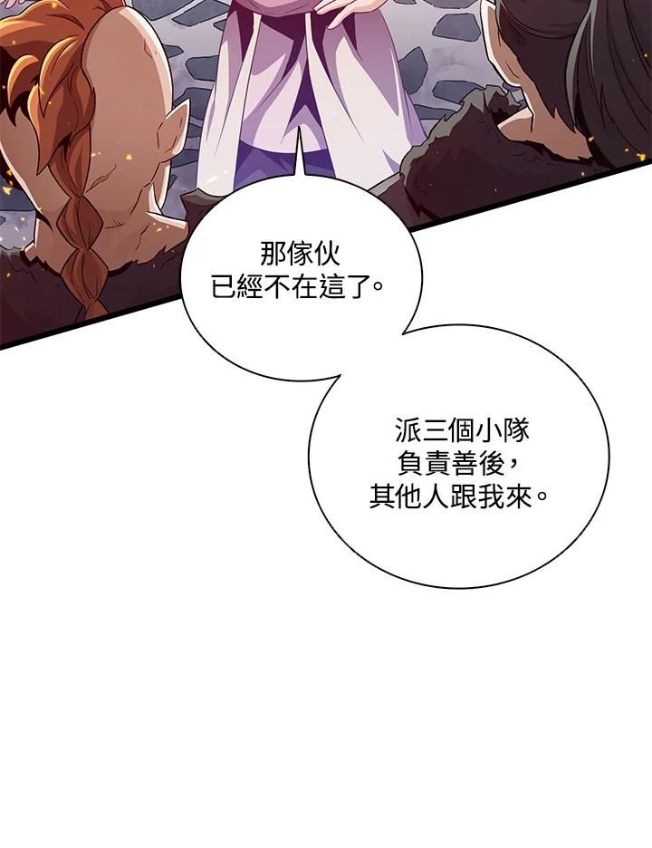 魔弹射手漫画,第61话96图