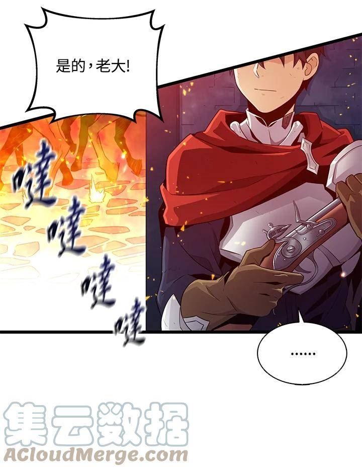 魔弹射手漫画,第61话97图