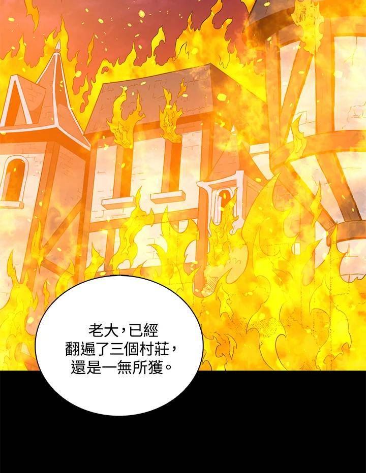 魔弹射手漫画,第62话2图