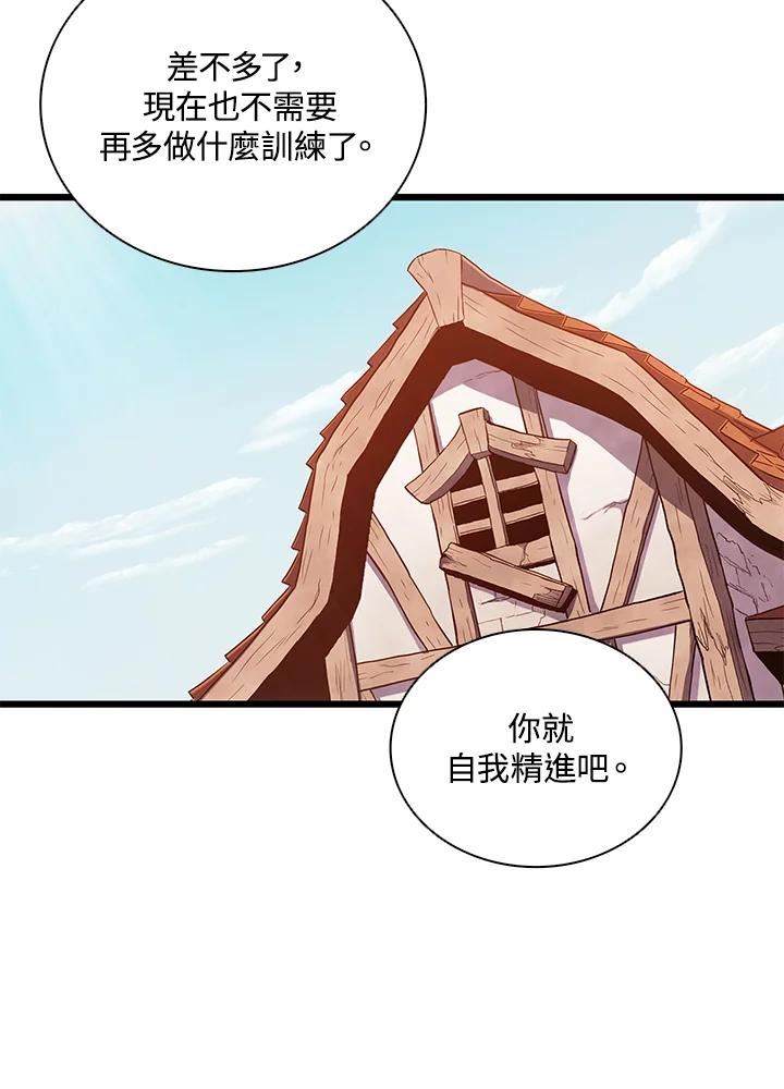 魔弹射手漫画,第62话76图