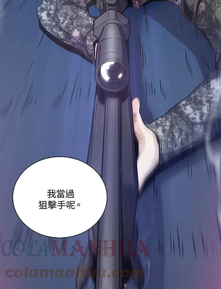 魔弹射手漫画,第63话101图