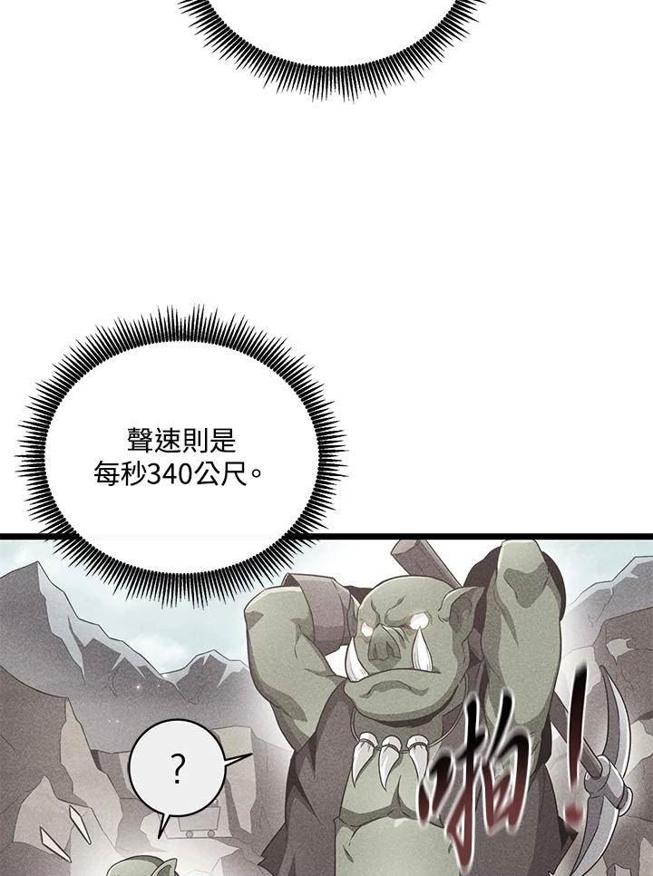 魔弹射手漫画,第63话16图