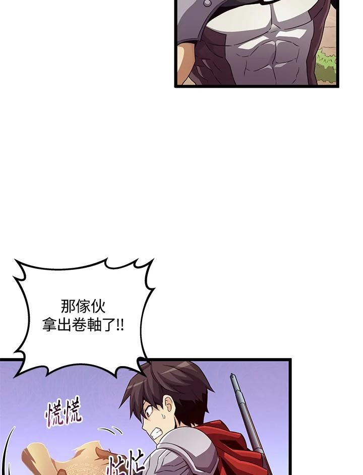 魔弹射手漫画,第63话26图