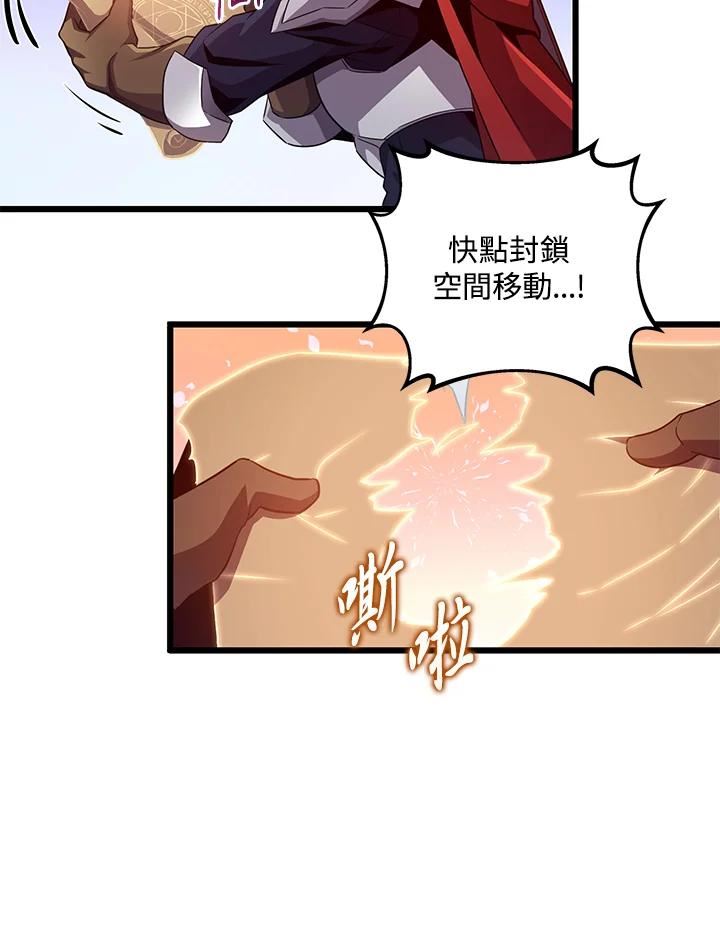 魔弹射手漫画,第63话27图