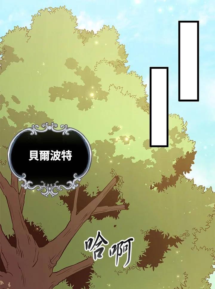 魔弹射手漫画,第63话35图