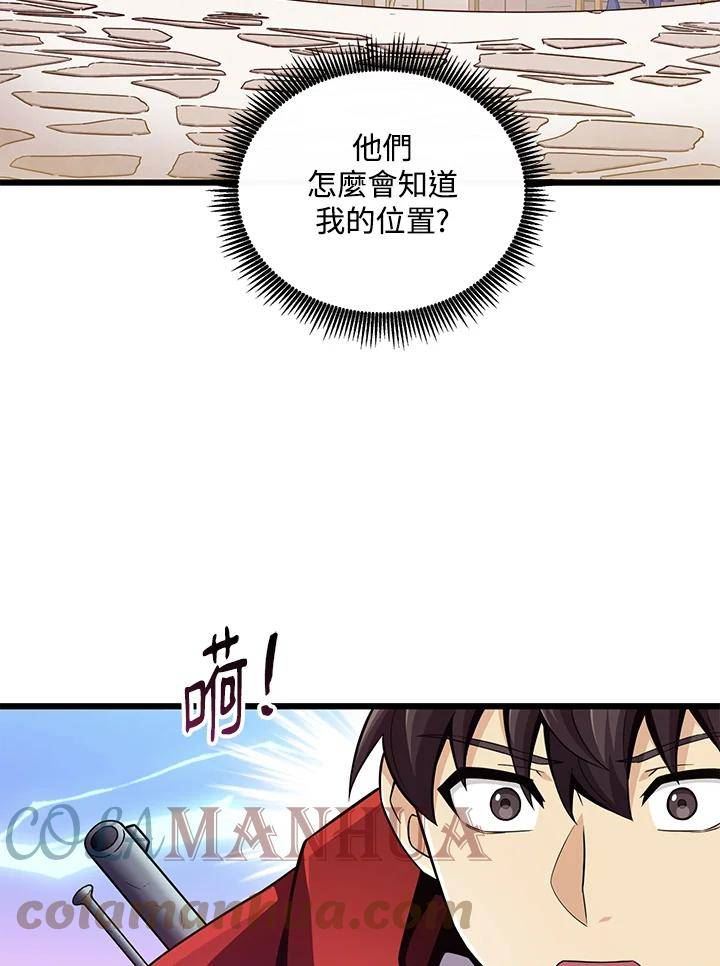 魔弹射手漫画,第63话37图