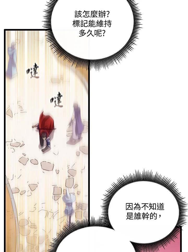 魔弹射手漫画,第63话39图