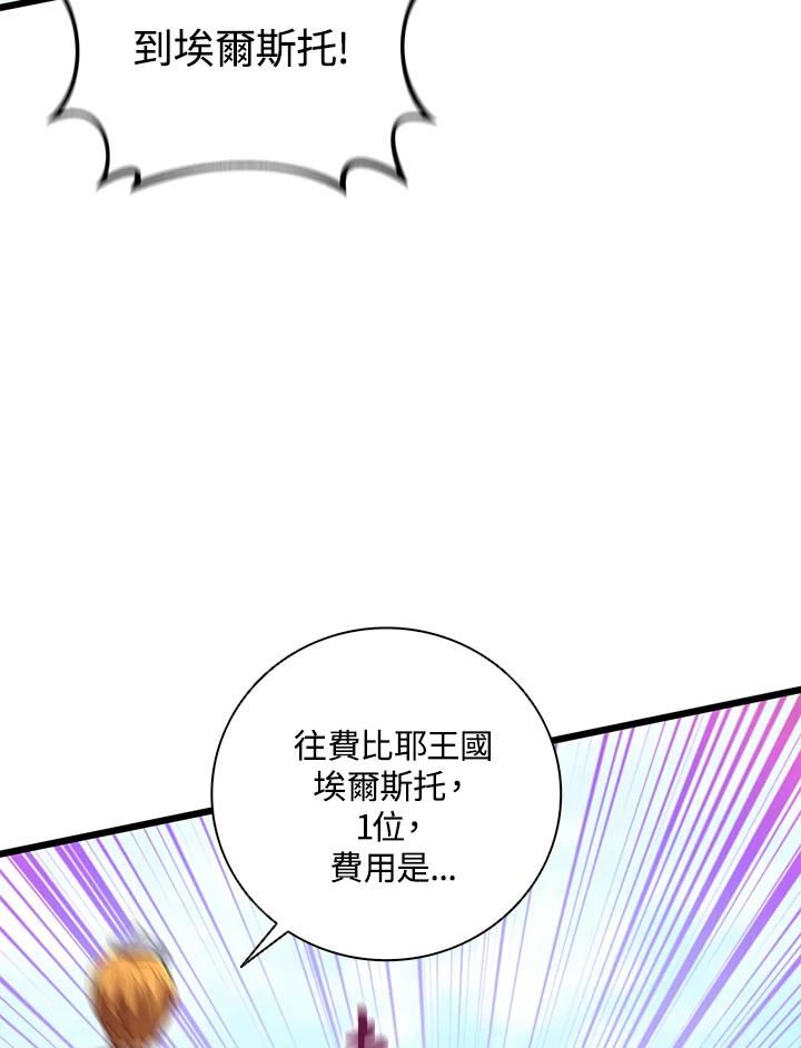 魔弹射手漫画,第63话42图