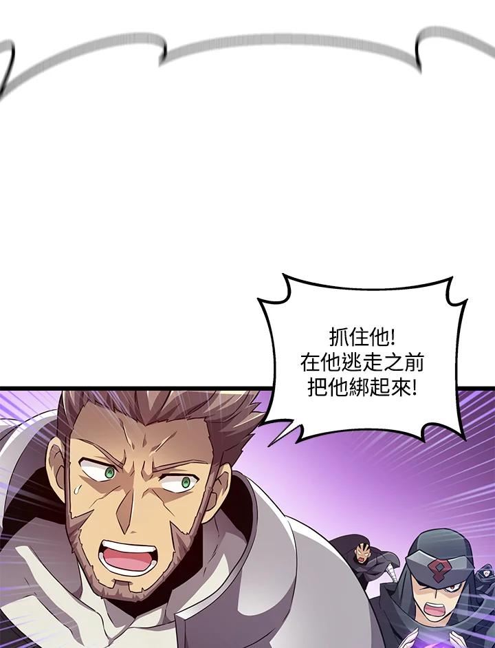 魔弹射手漫画,第63话44图