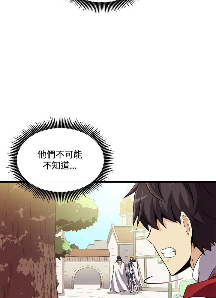 魔弹射手漫画,第63话54图