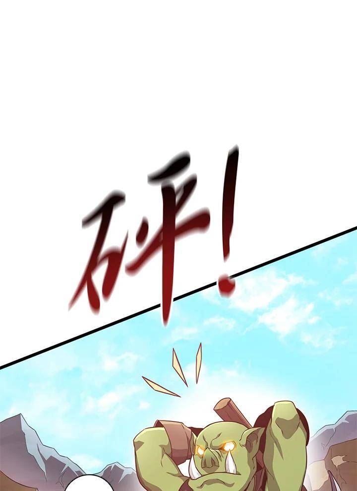 魔弹射手漫画,第63话6图